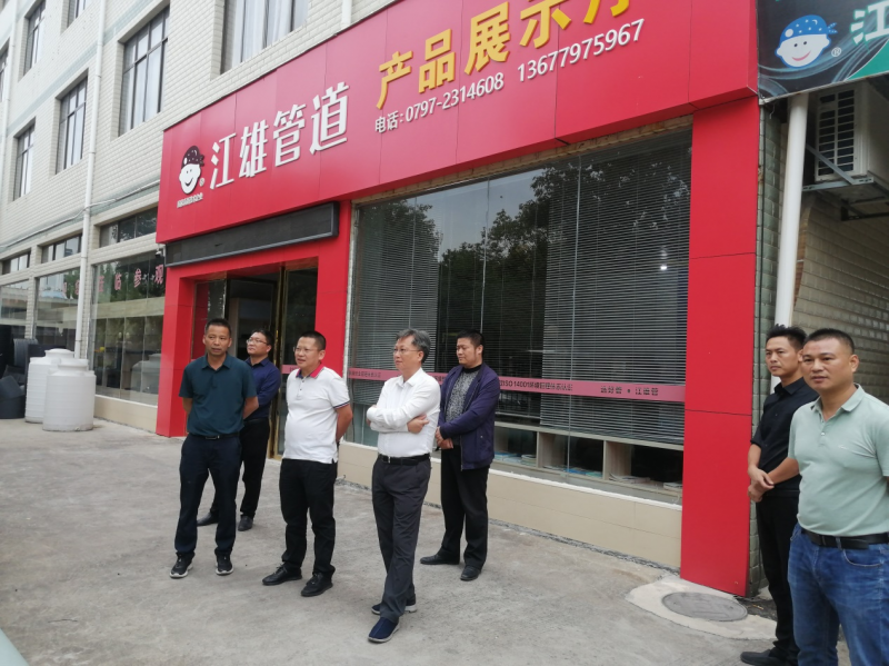 瑞金市人民政府副市长黄发亮调研考察江雄管道公司